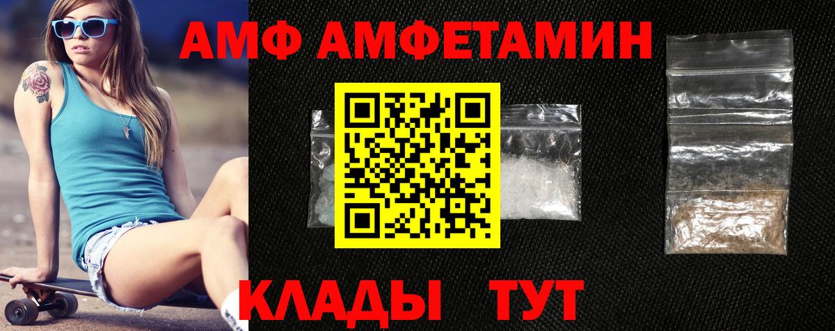 АМФЕТАМИН VHQ  Вход с VPN  Элиста 