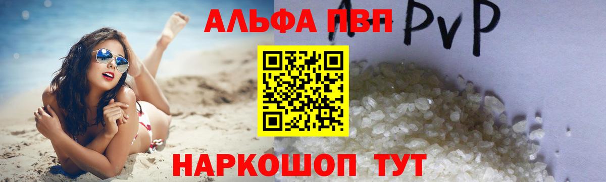 Элиста  Конопля  ГАШИШ  Вход с VPN  A-PVP СОЛЬ   ГАШИШ  Меф МЯУ МЯУ кристаллы 
