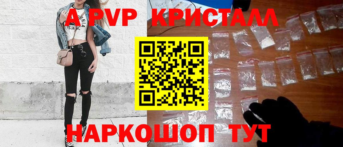 Alpha PVP VHQ Элиста