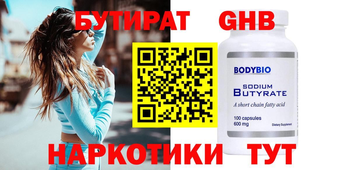 Элиста  БУТИРАТ Butirat  Вход с VPN 