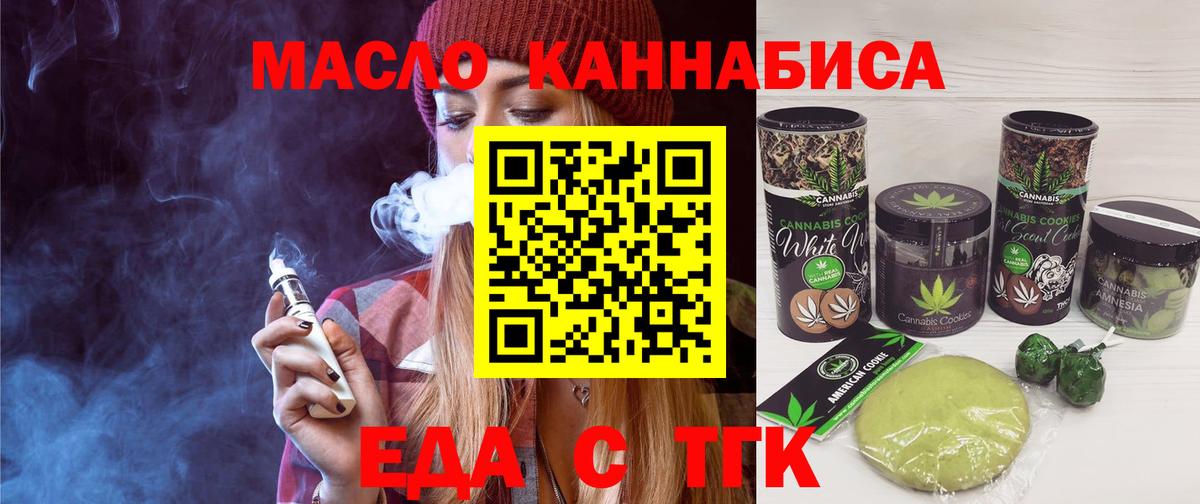 Элиста  Еда ТГК марихуана  Вход с VPN 