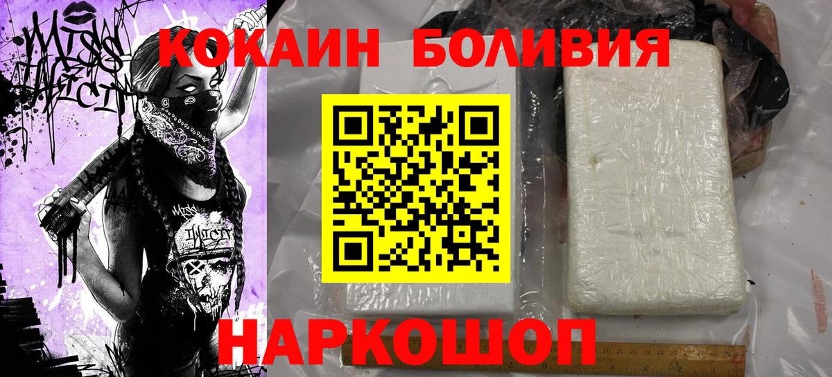 КОКАИН  КОКАИН VHQ  Вход с VPN  Кокаин 98%  Элиста 
