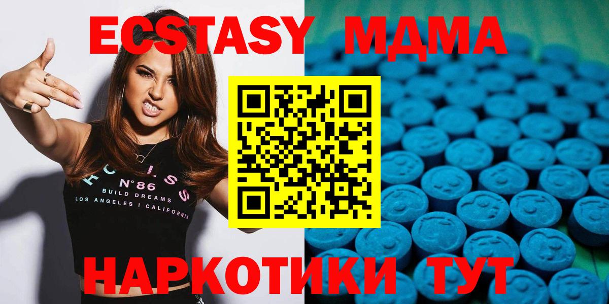Ecstasy 300 mg  Вход с VPN  Экстази  ЭКСТАЗИ XTC  Элиста 