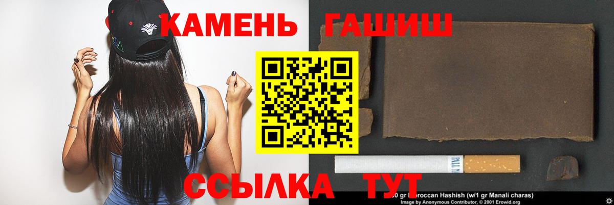 Элиста  Гашиш гарик  Гашиш 40% ТГК  что такое   Вход с VPN 