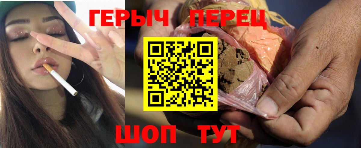 Героин  ГЕРОИН гречка  Вход с VPN  Элиста 
