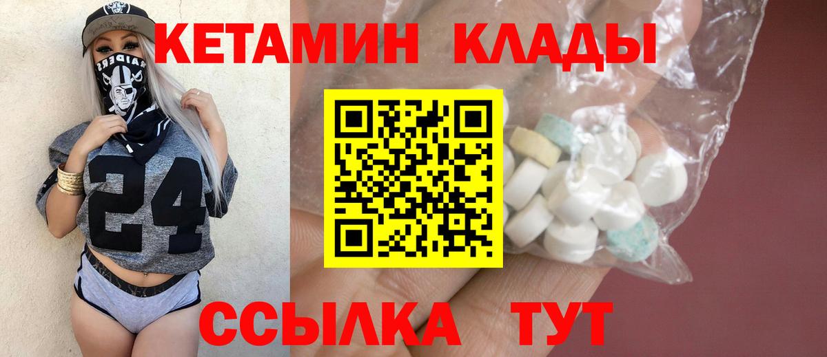 КЕТАМИН VHQ Элиста