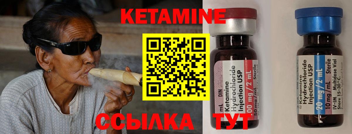 Кетамин VHQ  КЕТАМИН ketamine  Элиста  Вход с VPN 