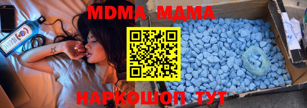 МДМА кристаллы  MDMA  Элиста  Вход с VPN  MDMA Molly 