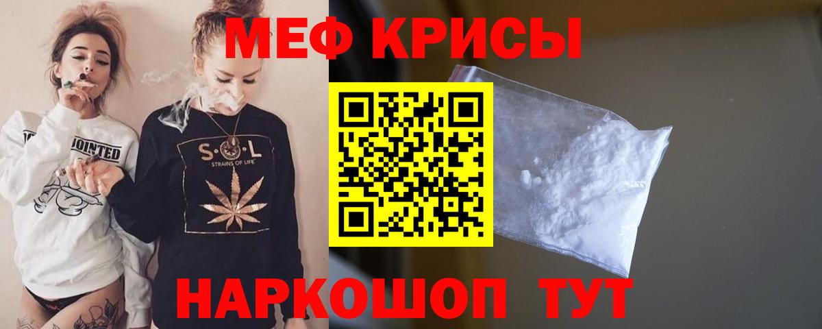 МЕФ  МЕФ  МЯУ-МЯУ кристаллы  Вход с VPN  Мефедрон мука  Элиста 