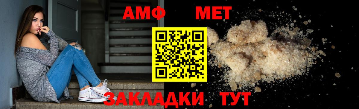 Метамфетамин пудра Элиста