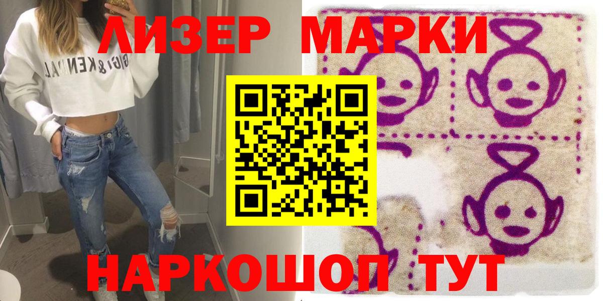 Элиста  Марки NBOMe 1,5мг  Вход с VPN  Марки NBOMe 1,5мг 