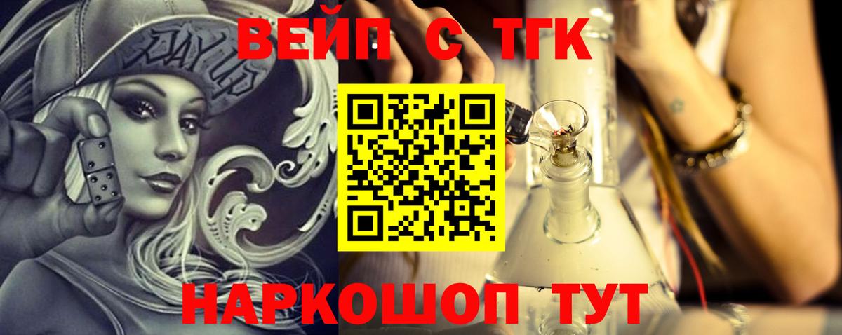 Дистиллят ТГК жижа Элиста